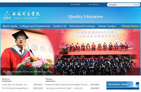 Sanda University Website