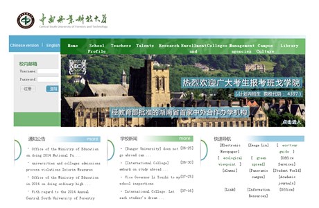 Central South University of Forestry & Technology Website