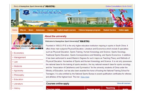 Guangzhou Sport University Website