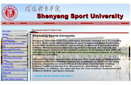 Shenyang Sport University Website