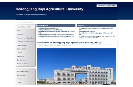 Heilongjiang Bayi Agricultural University Website