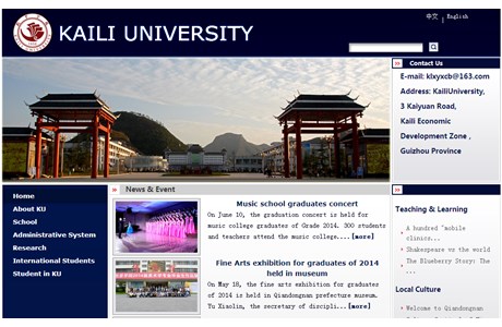 Kaili University Website