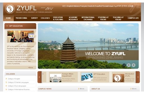Zhejiang Yuexiu University of Foreign Languages Website