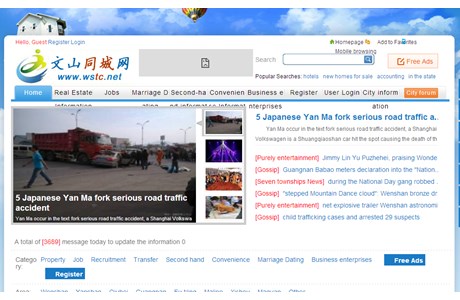 Wenshan University Website