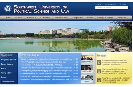 Southwest University of Political Science and Law Website