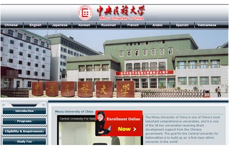 Minzu University of China Website