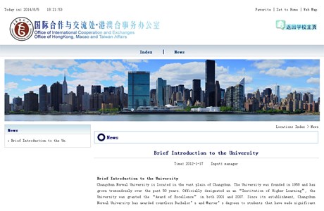 Changchun Normal University Website