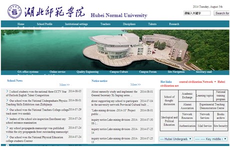Hubei Normal University Website