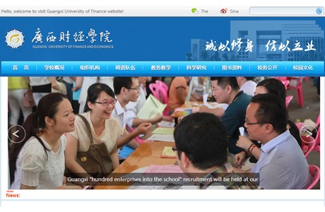 Guangxi University of Finance and Economics Website