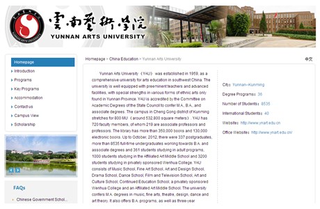 Yunnan Arts University Website