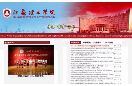 Jiangsu Teachers University of Technology Website