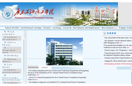 Maoming University Website