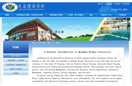Qingdao Binhai University Website