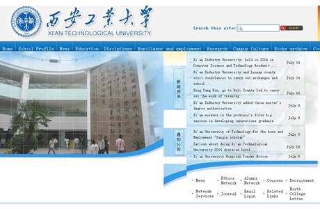Xi'an Technological University Website