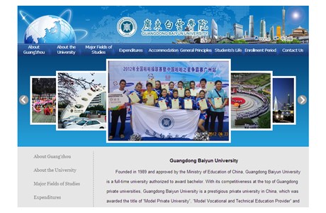 Guangdong Baiyun University Website