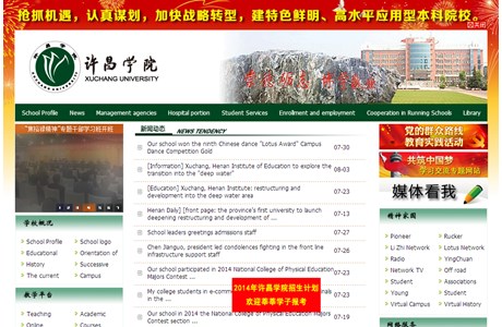 Xuchang University Website
