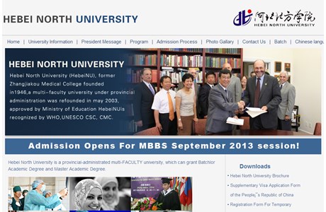 Hebei North University Website