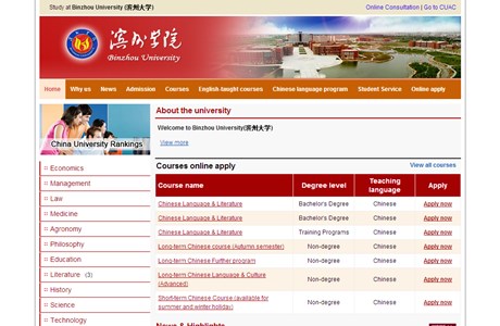 Binzhou University Website