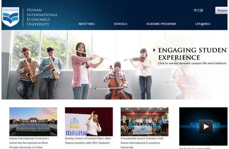Hunan International Economics University Website