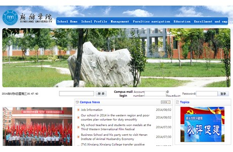 Xinxiang University Website