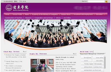 Eastern Liaoning University Website