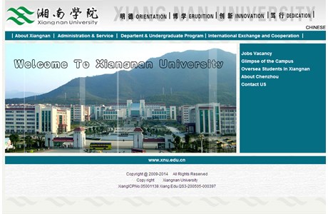Xiangnan University Website