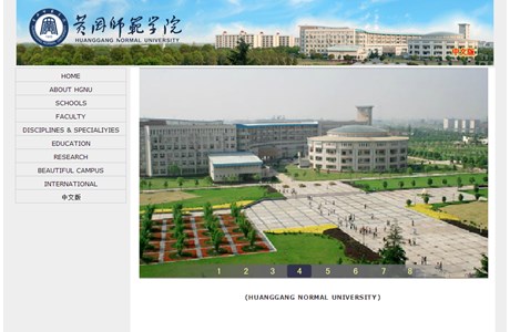 Huanggang Normal University Website