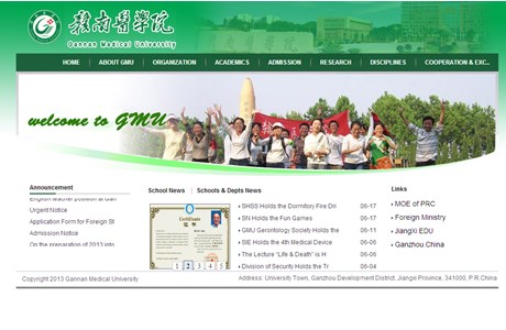 Gannan Medical University Website