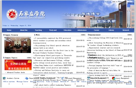Shijiazhuang University Website