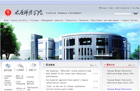 Taiyuan Normal University Website