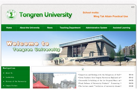 Tongren University Website