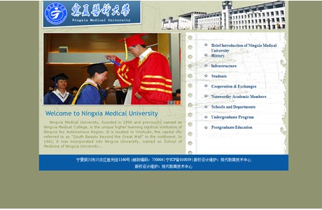 Ningxia Medical University Website