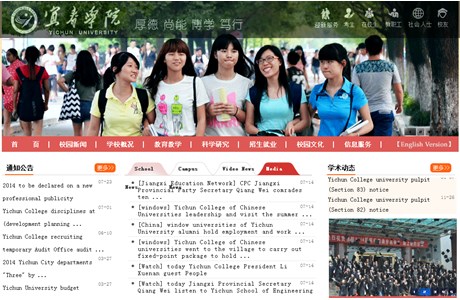 Yichun University Website