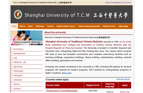 Shanghai University of Traditional Chinese Medicine Website