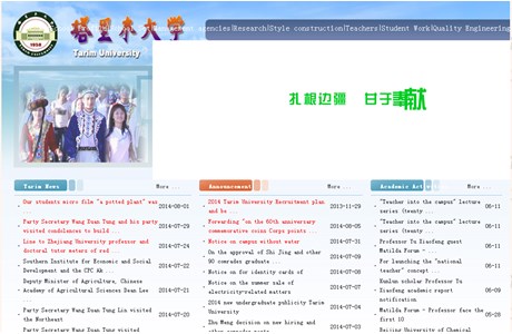 Tarim University Website