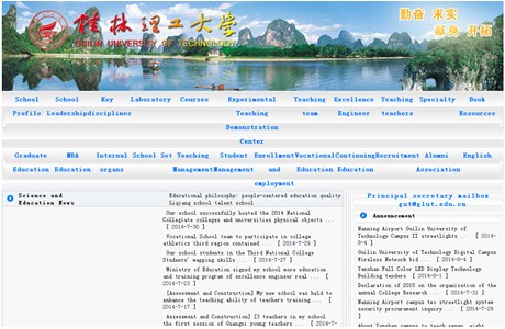 Guilin University of Technology Website