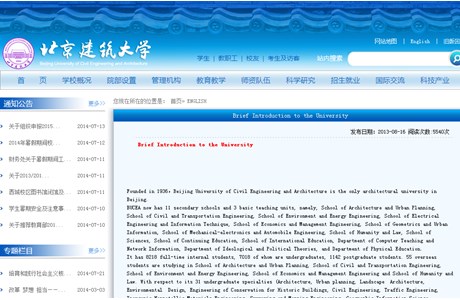 Beijing University of Civil Engineering and Architecture Website