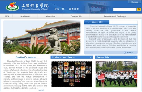 Shanghai University of Sport Website
