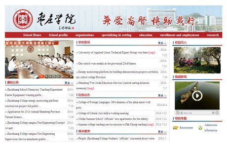 Zaozhuang University Website