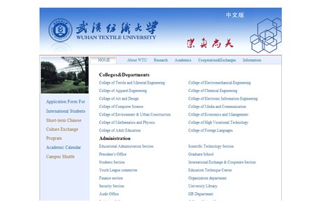 Wuhan Textile University Website