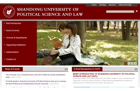 Shandong University of Political Science and Law Website