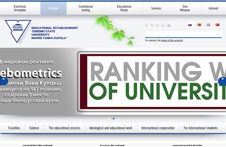 Yanka Kupala State University of Grodno Website