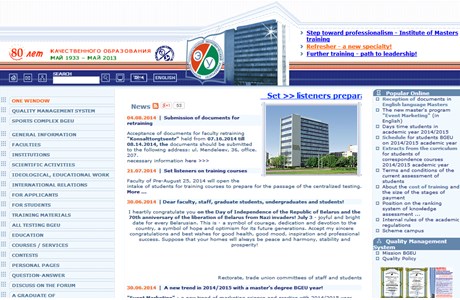 Belarusian State Economic University Website