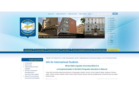 Minsk State Linguistic University Website