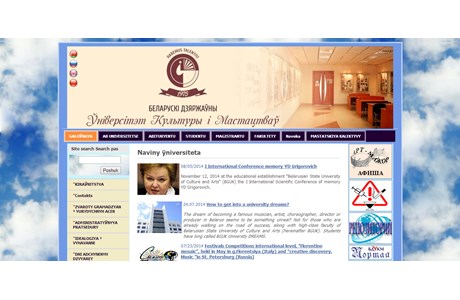 Belarusian State University of Culture and Arts Website