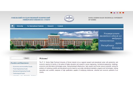 Pavel Sukhoi State Technical University of Gomel Website