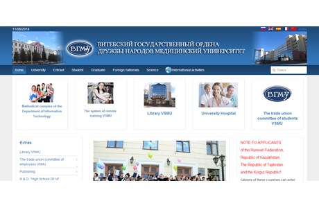 Vitebsk State Medical University Website