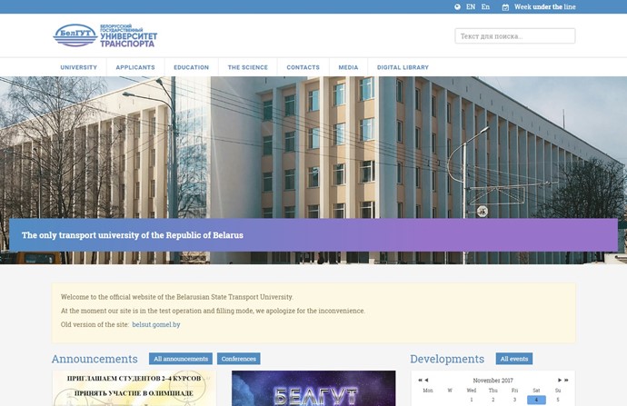 Belarusian State University of Transport Website