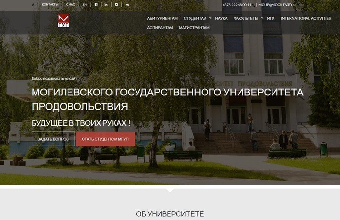 Mogilev State University of Food Technologies Website