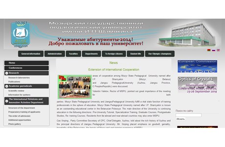 Mozyr State Pedagogical University Website